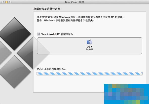 苹果电脑Win10系统更新BootCamp提示“无法找到msi源文件”怎么办？