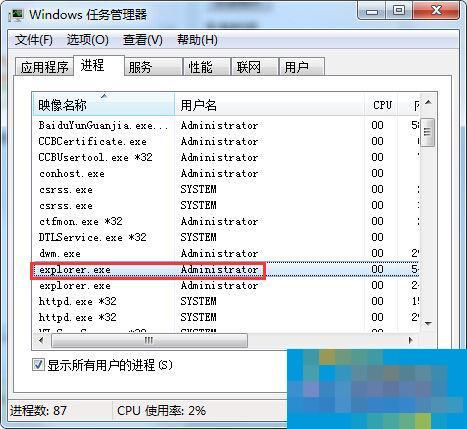 Windows7旗舰版桌面音量图标消失的原因及解决方法 华军新闻网