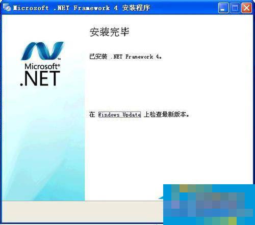 Win7系统下.NET framework 4.0安装失败如何解决？