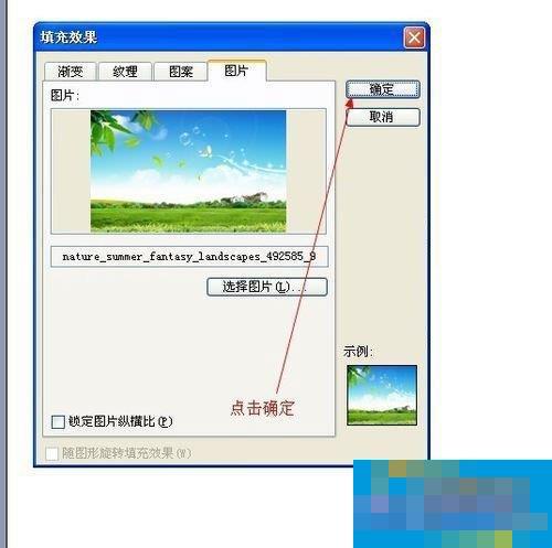 WinXP系统如何设置幻灯片背景？