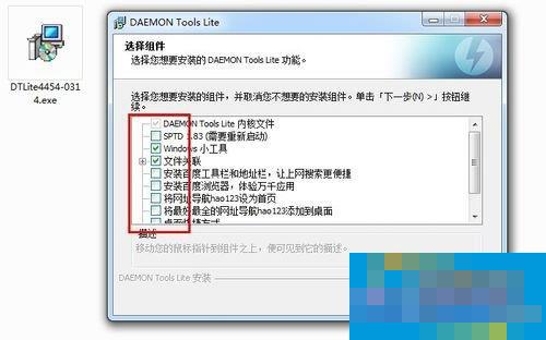 Win7系统daemon tools怎么用？Win7系统daemon tools使用方法