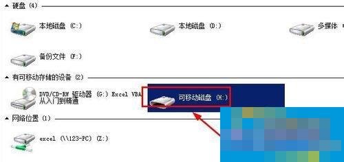 Windows无法完成格式化如何解决？XP系统无法格式化U盘怎么办？