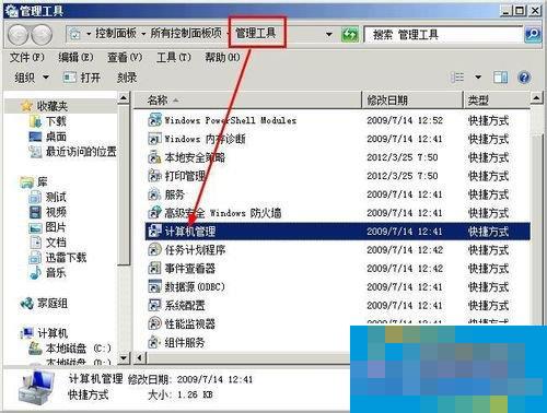 Windows无法完成格式化如何解决？XP系统无法格式化U盘怎么办？