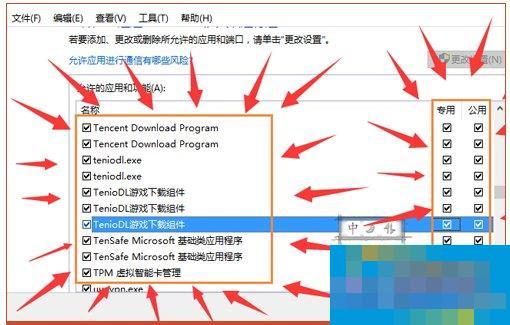 Win10系统lol安全组件加载失败怎么办？