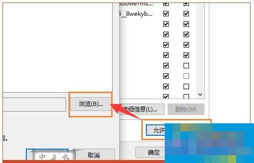 Win10系统lol安全组件加载失败怎么办？