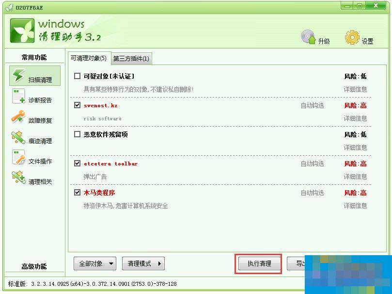 Windows7找不到文件helpctr.exe如何解决?