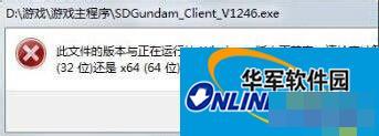 Win7安装游戏/软件时提示不兼容的处理办法