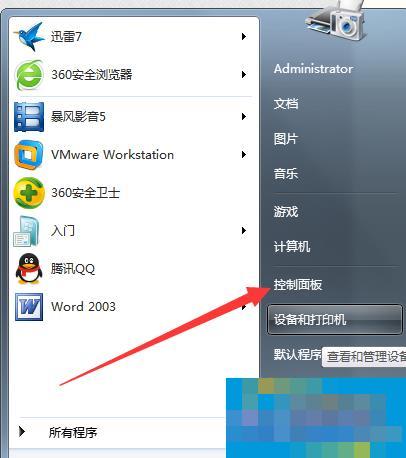 Win7系統360瀏覽器滾動條上下滑動時卡頓怎么辦？