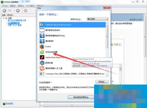 Win7系統360瀏覽器滾動條上下滑動時卡頓怎么辦？