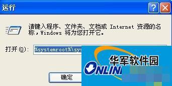 WinXP Msconfig.exe文件丢失的解决方法