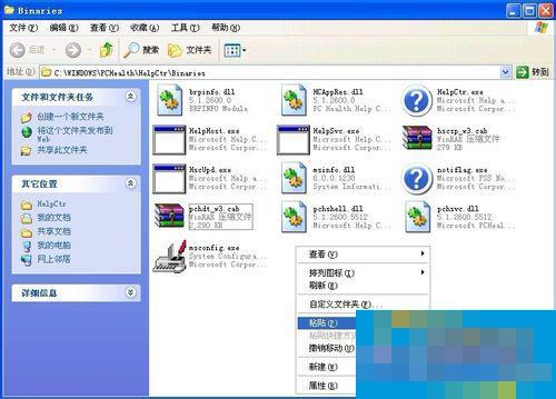 WinXP Msconfig.exe文件丢失的解决方法