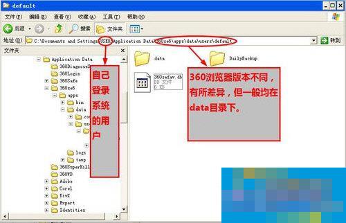 Win7系统360浏览器收藏夹路径怎么查找？