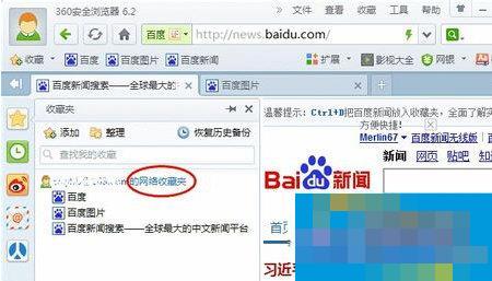 Win7系统360浏览器收藏夹路径怎么查找？