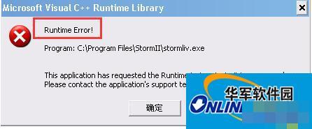 Win7电脑出现提示Runtime error怎么解决？