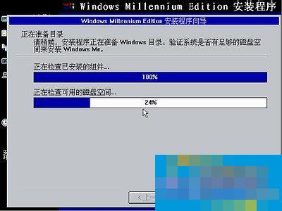 如何安裝Windows Me操作系統？