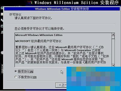 如何安裝Windows Me操作系統？