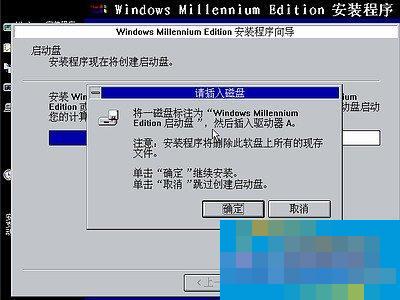 如何安裝Windows Me操作系統？