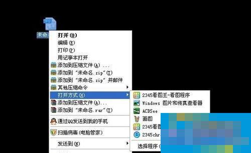 Win7系统JPG图片打不开如何解决？