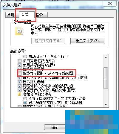 Win7資源管理器已停止工作怎么辦？