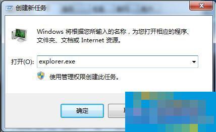 Win7資源管理器已停止工作怎么辦？