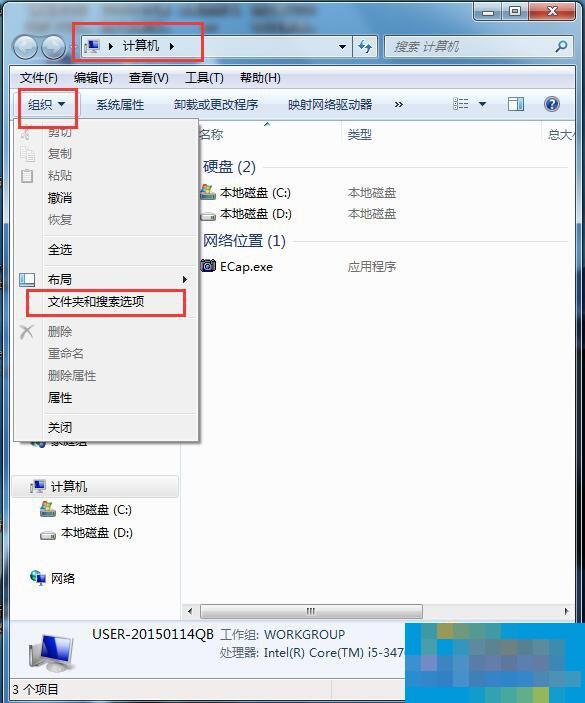 Win7資源管理器已停止工作怎么辦？