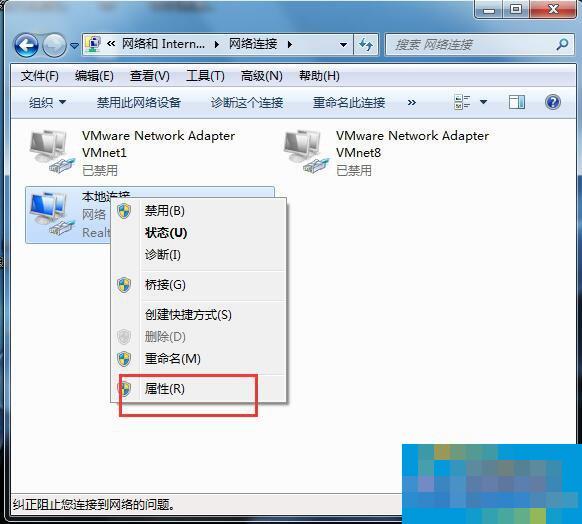 Win7网关怎么设置？设置网关的方法