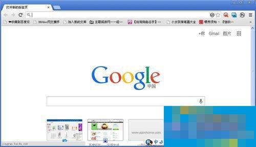 WinXP谷歌浏览器怎么设置主页？设置谷歌浏览器主页的方法