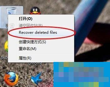 电脑怎么找回删除的文件？找回删除文件的方法