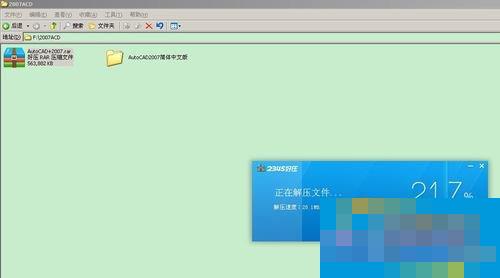 如何解决WinXP安装CAD提示缺少dfst.dll的问题?