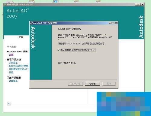 如何解决WinXP安装CAD提示缺少dfst.dll的问题?