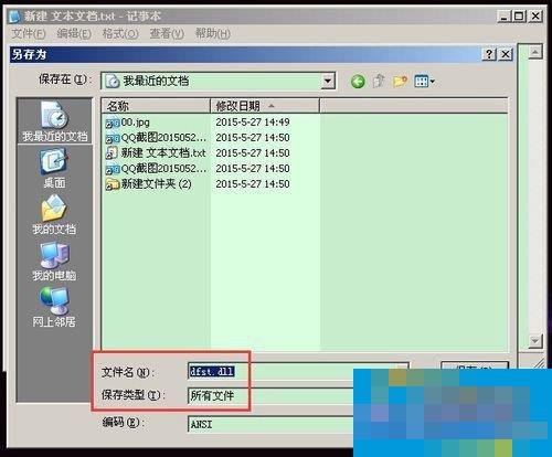 如何解决WinXP安装CAD提示缺少dfst.dll的问题?