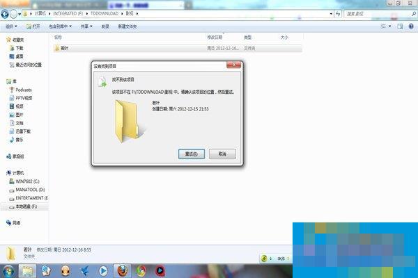 Win7系统为什么文件夹无法删除?win7文件夹无法删除怎么回事？