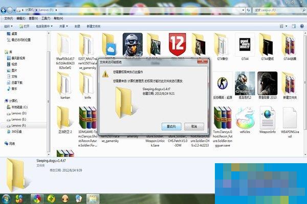 Win7系统为什么文件夹删不掉？
