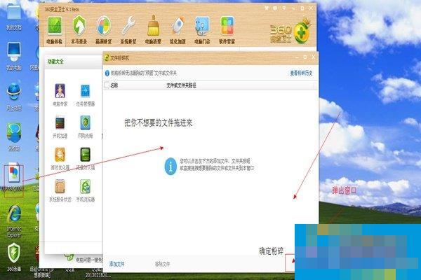 Win7系统为什么文件夹删不掉？