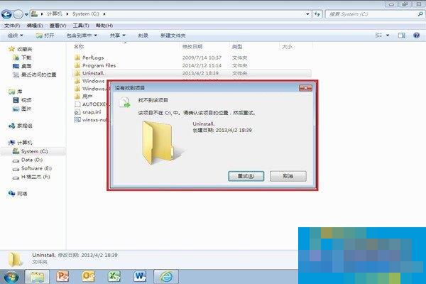 Win7系统为什么文件夹删不掉？
