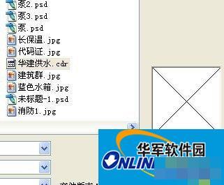 Win7系统打开CDR文件是空白怎么办？