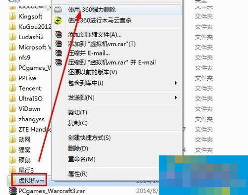 Win7系统虚拟机VMware怎么完全卸载干净？