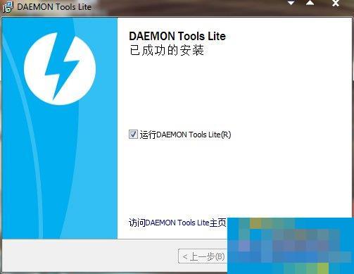 Win7系统Daemon Tools虚拟光驱如何使用？