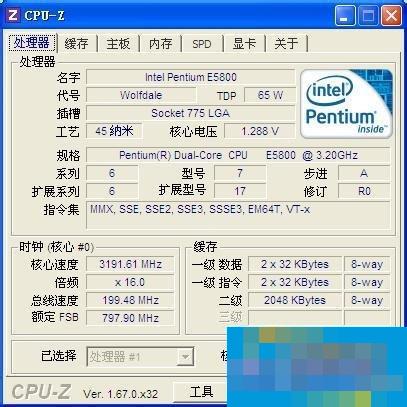 WinXP电脑CPU怎么看型号及性能？