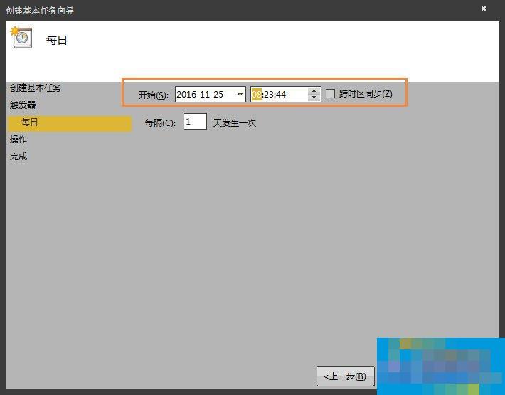 Win7環境下如何設置操作系統自動開機/關機