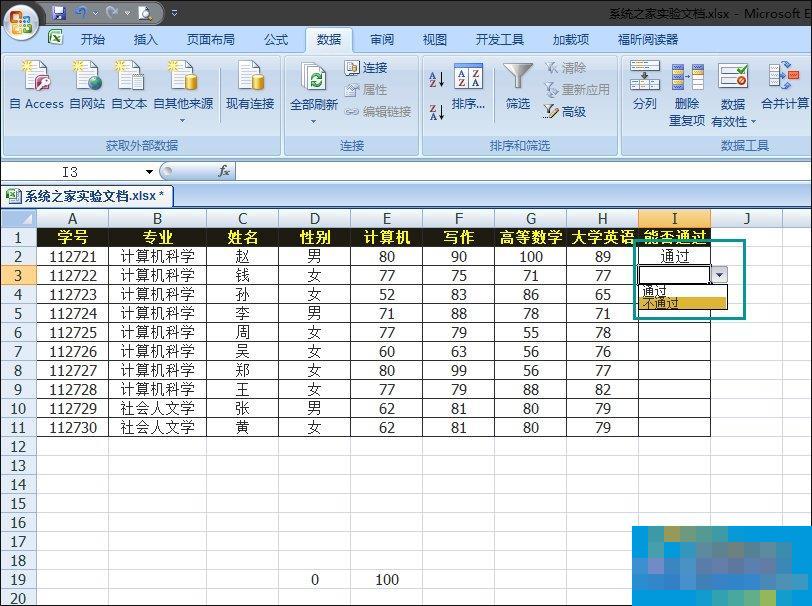 Excel如何减少录入数据的错误？Excel表格数据有效性怎么使用？
