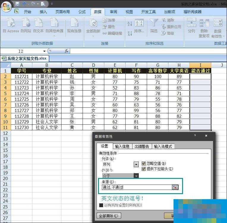 Excel如何减少录入数据的错误？Excel表格数据有效性怎么使用？
