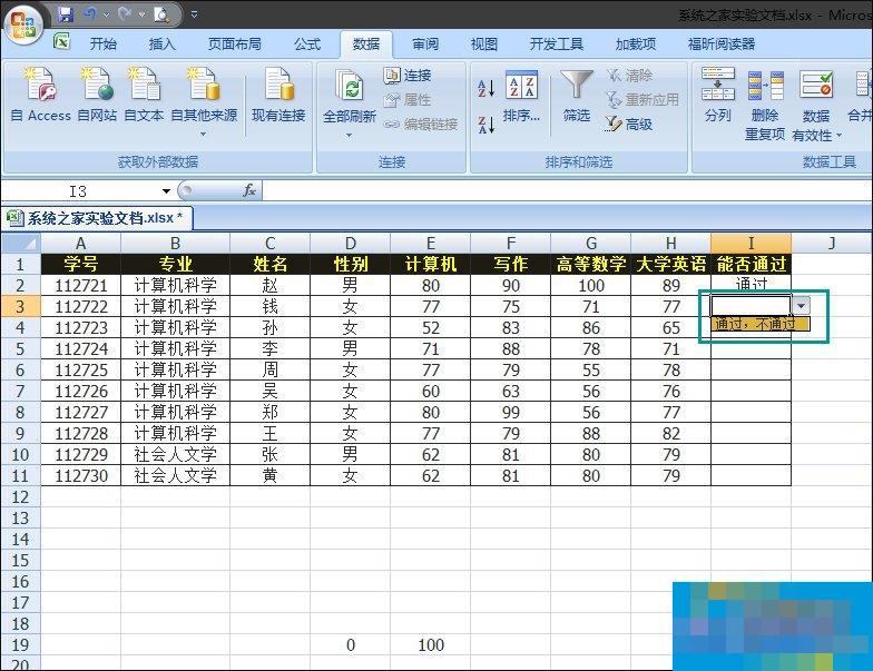 Excel如何减少录入数据的错误？Excel表格数据有效性怎么使用？