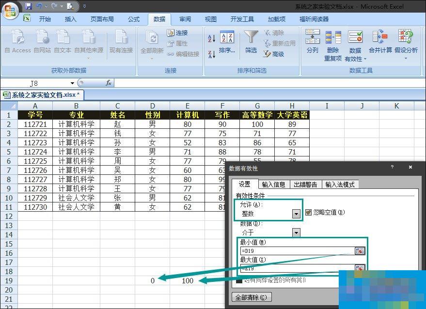 Excel如何减少录入数据的错误？Excel表格数据有效性怎么使用？