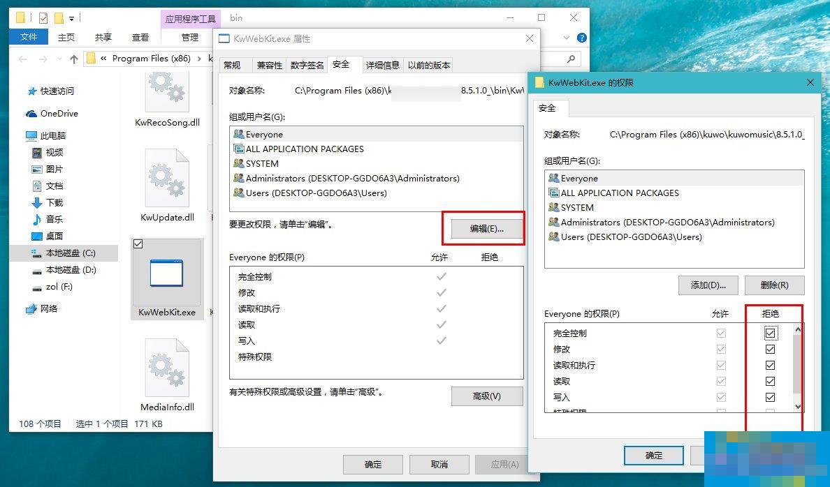 Win10如何拦截桌面弹窗广告？流氓软件怎么彻底清除？