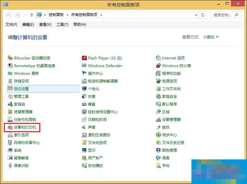 打印机扫描怎么用？Win8系统中怎么扫描文件到电脑上？