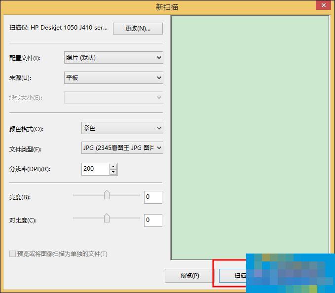 打印机扫描怎么用？Win8系统中怎么扫描文件到电脑上？