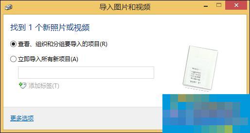 打印機(jī)掃描怎么用？Win8系統(tǒng)中怎么掃描文件到電腦上？