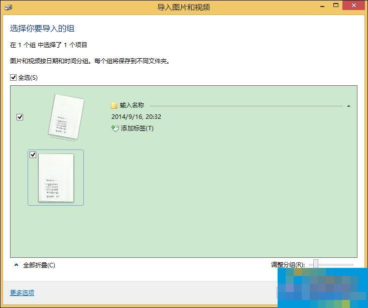 打印機(jī)掃描怎么用？Win8系統(tǒng)中怎么掃描文件到電腦上？