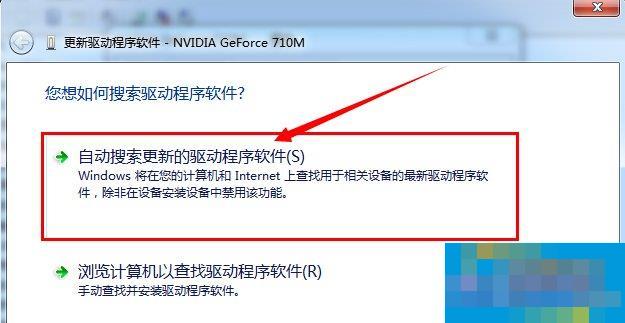 Windows7系统电脑怎么更新显卡驱动？